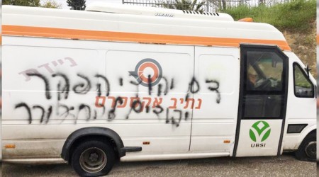 Fanatik Yahudilerden Kudüs'te ırkçı saldırı