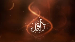 İmam Bakır’ın (a.s.) Hadis Külliyatı