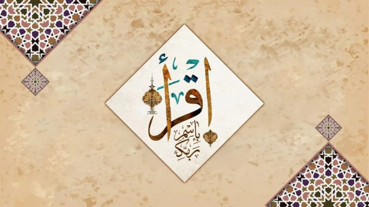 Allah’ın Rab ismi