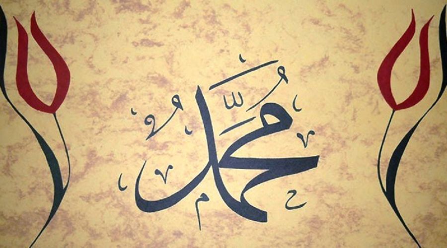 Hadis-i Şerif