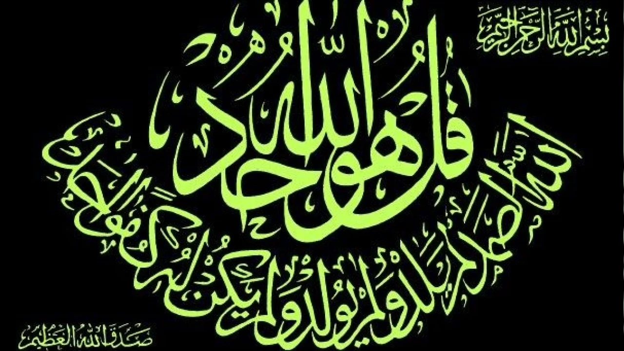 �mam Zeynelabidin�in Kur�an tefsirlerinden �rnekler