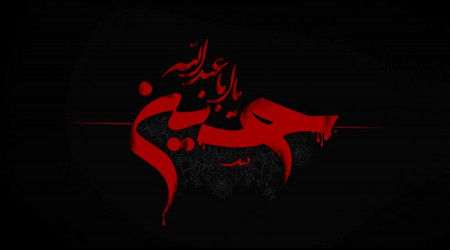 Abdullah bin Ömer ve İmam Hüseyin’e suikast girişimi