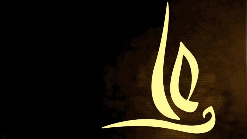 �mam Ali�nin E�bah Hutbesi -1-