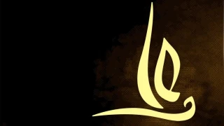 İmam Ali’nin Eşbah Hutbesi -1-