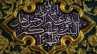Mezhep İmamları Ehl-i Beyt’in safındadır