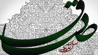 ‘Din şereftir, ilim hazinedir’