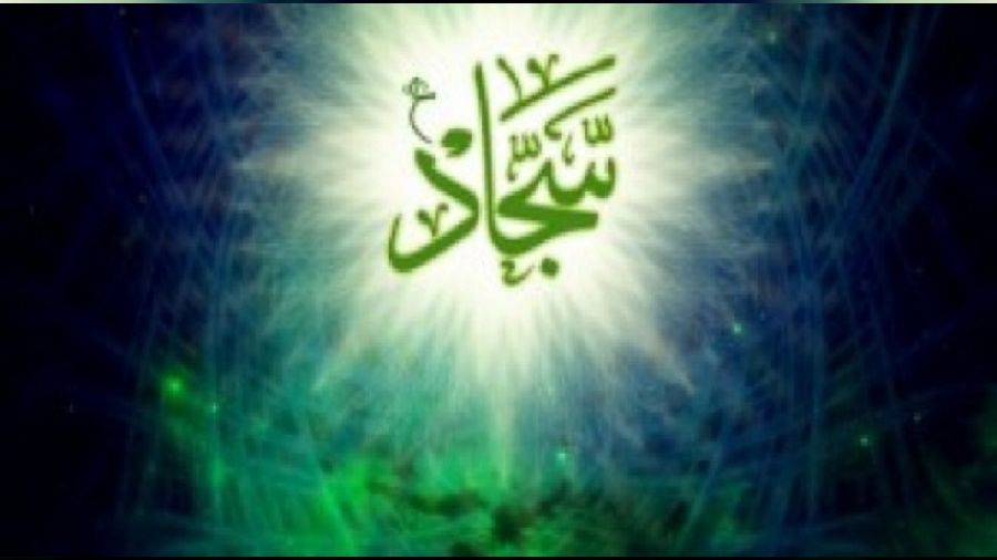 İmam Seccad (a.s.) ümmeti eğitiyor