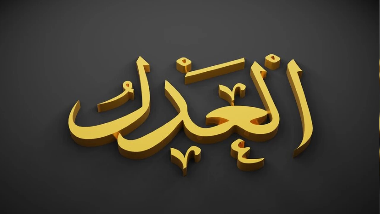 Cennet�e girme vesilesi Zikrullah -1-