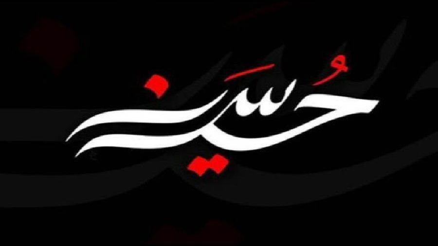 Hz. Câbir’in Hz. Hüseyin’in kabrini ziyaret etmesi