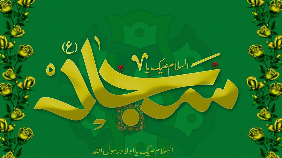 İmam Seccad’a zulüm ve Muhtar es-Sakafî ayaklanması