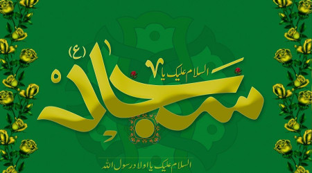 İmam Seccad’a zulüm ve Muhtar es-Sakafî ayaklanması
