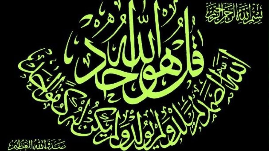 Ya Ali! Halk arasndaki misalin hlas suresine benzer
