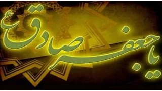 mam Sadk'n (a.s) zht, hikmet, t hakkndaki szlerinden