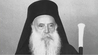 Patrik Athenagoras ve Said Nursi