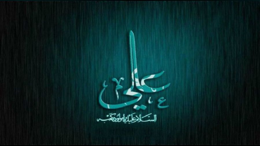 Hz. Ali�nin mahkeme usul�n� de�i�tirmemesi