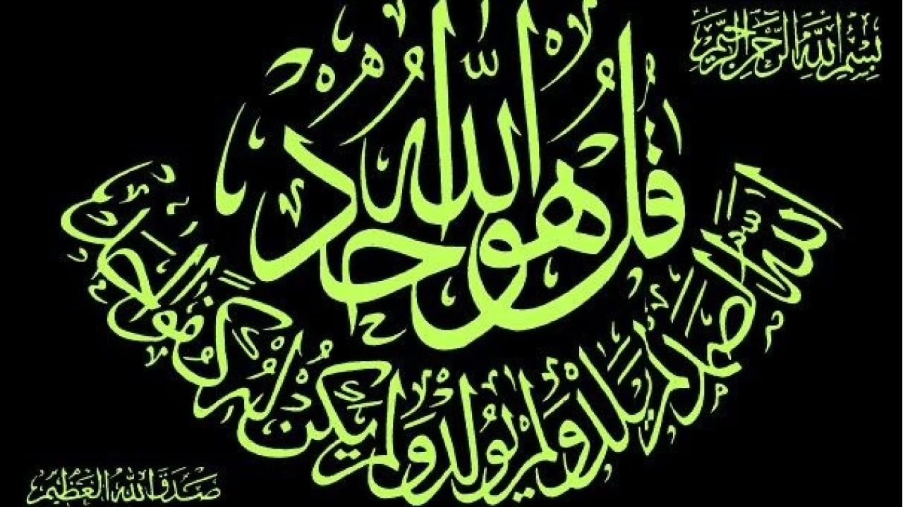 İmam Musa Kazım’ın (a.s) tevhit hakkındaki sözleri