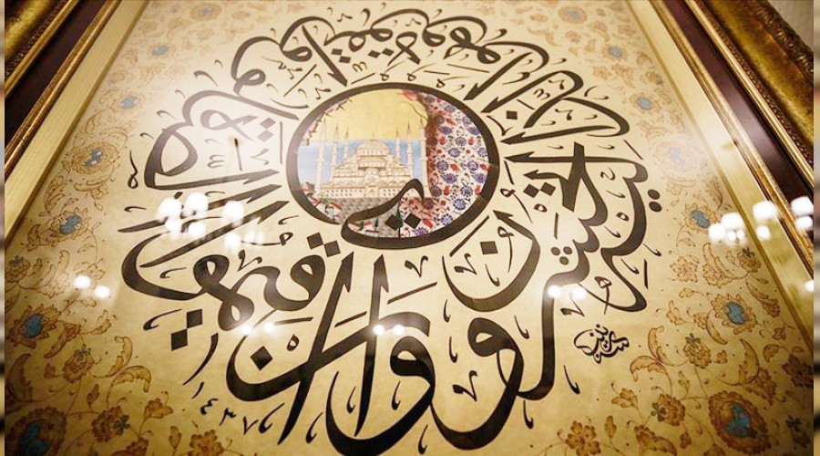 Namaz ayetleri 'hüsnü hat' ile buluştu