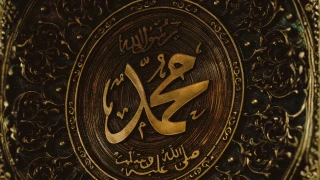 Peygamberimize iman ve şefaat