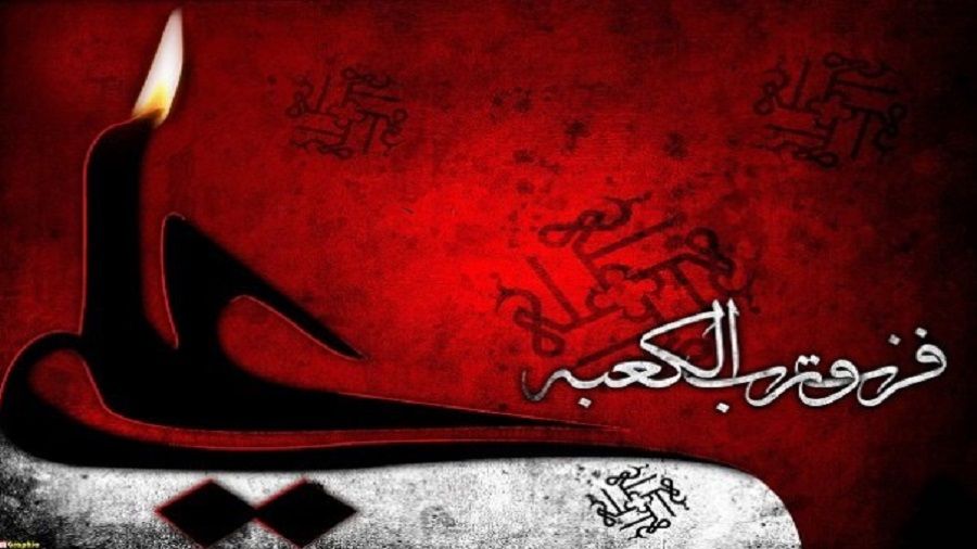 Hz. Ali’nin Kur’an’ı toplaması ve tefsiri