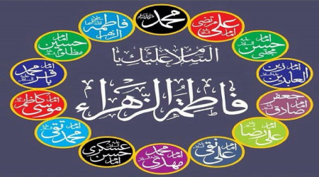 Cifr kitabı ve Hz. Fatıma’nın Mushaf’ı
