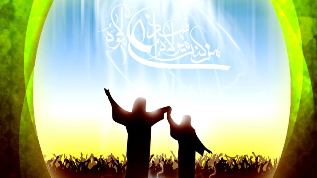 Gadir Hum Hutbesi -1