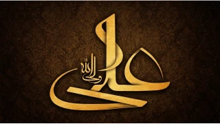 İmam Ali'nin emri