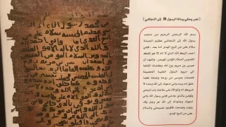 Resulullah’ın davet mektuplarının hikmetleri